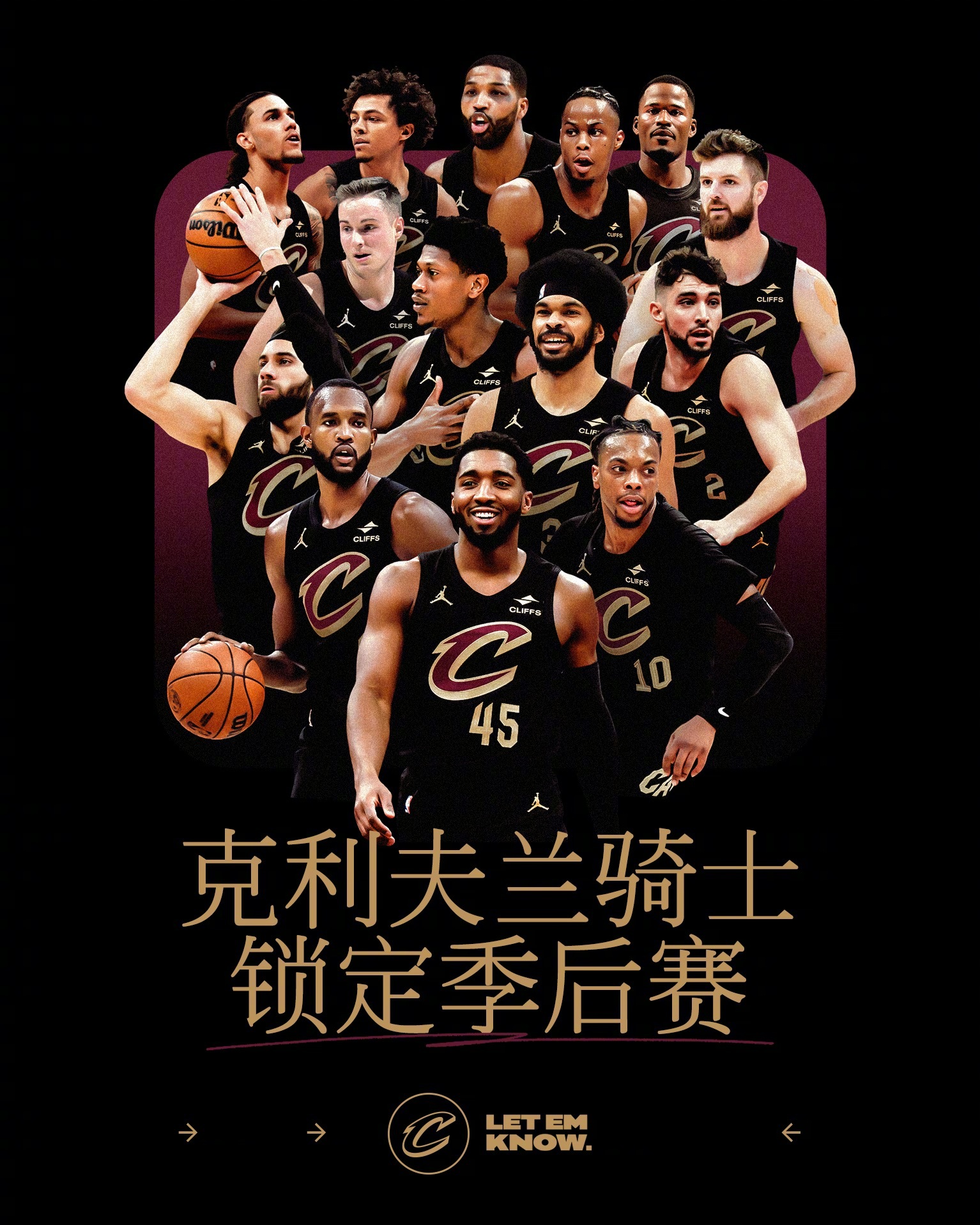克利夫兰骑士的荣耀岁月 克利夫兰骑士的荣耀岁月