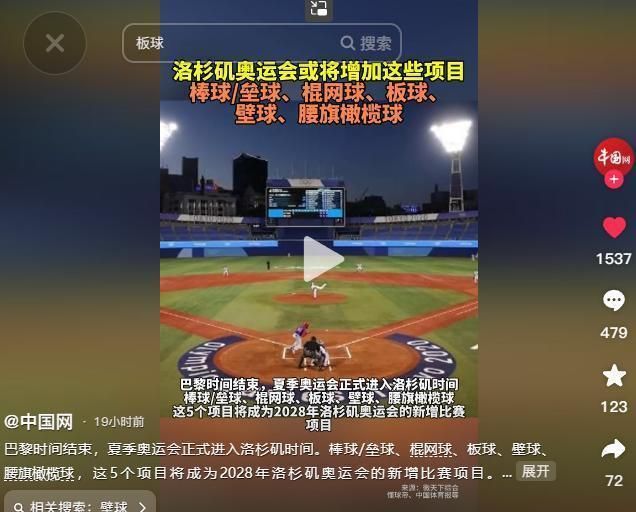 2028年奥运新增5大项目,探索未来体育的无限可能 2028年奥运新增5大项目,探索未来体育的无限可能